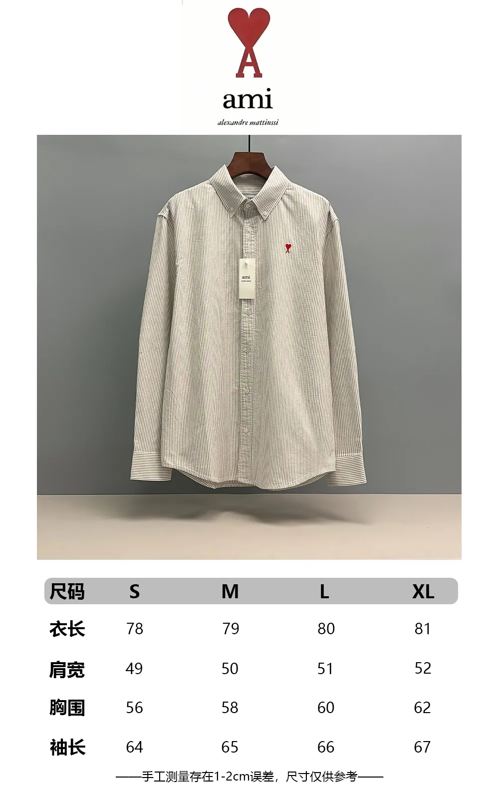 Size chart P210